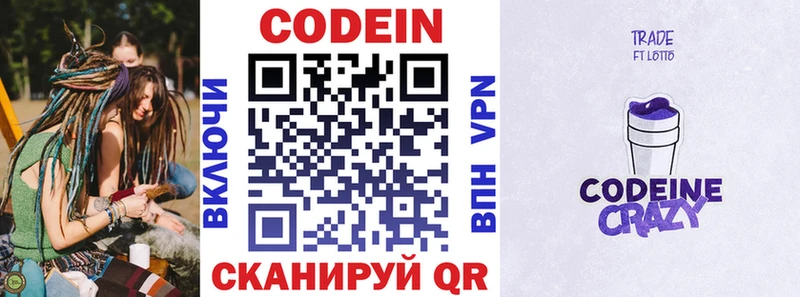 Кодеин Purple Drank  Купить  Сарапул 