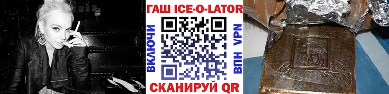 Гашиш ice o lator  Купить  Сарапул 