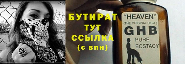 стафф Горнозаводск