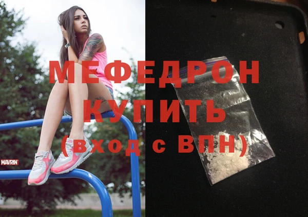 стафф Горняк