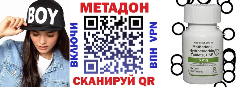 Купить закладки  Сарапул  Метадон VHQ 