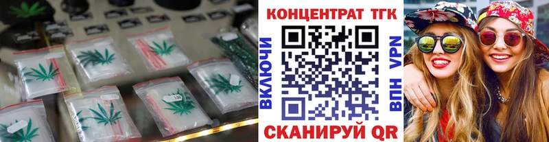 ТГК концентрат  Купить закладки  Сарапул 